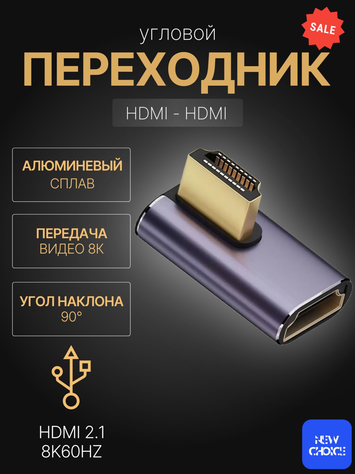 ПереходникHDMI-HDMI19F/19M