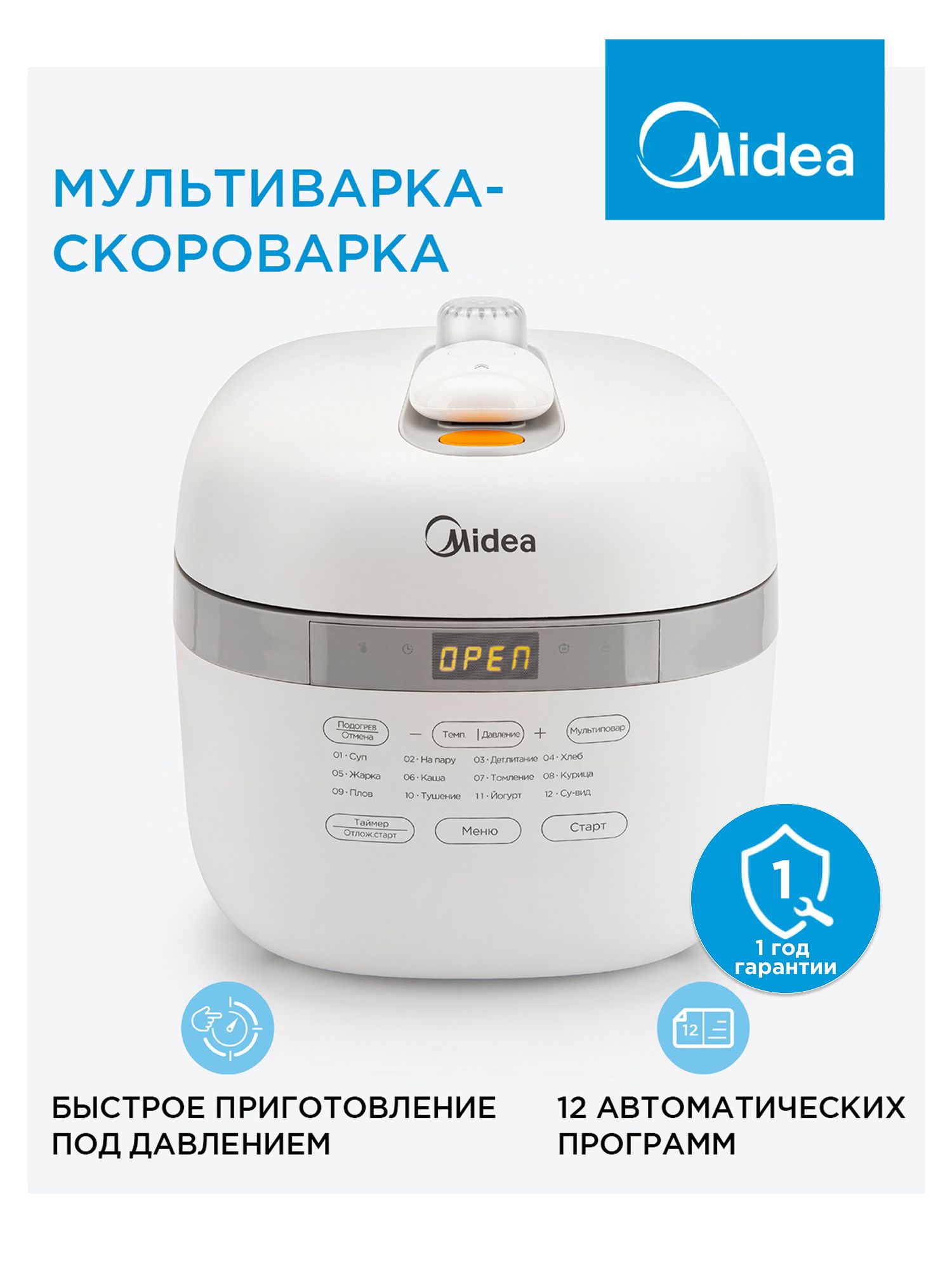 Мультиварка-скороваркаMideaMPC-6004,1000Вт,антипригарнаячашаDaikin5л,13автопрограмм,отложенныйстартдо24ч,LEDдисплей,сенсорноеуправление,белый