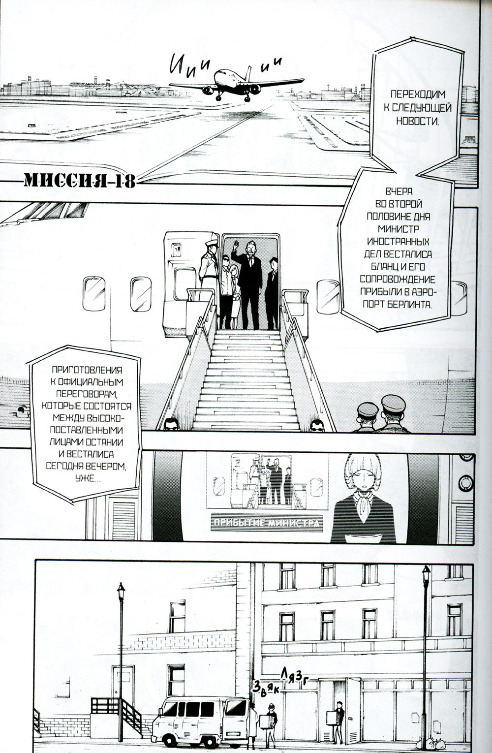 SPY x FAMILY: Семья шпиона. Т. 4 | SPY x FAMILY, Vol. 4 - Ozon image 2