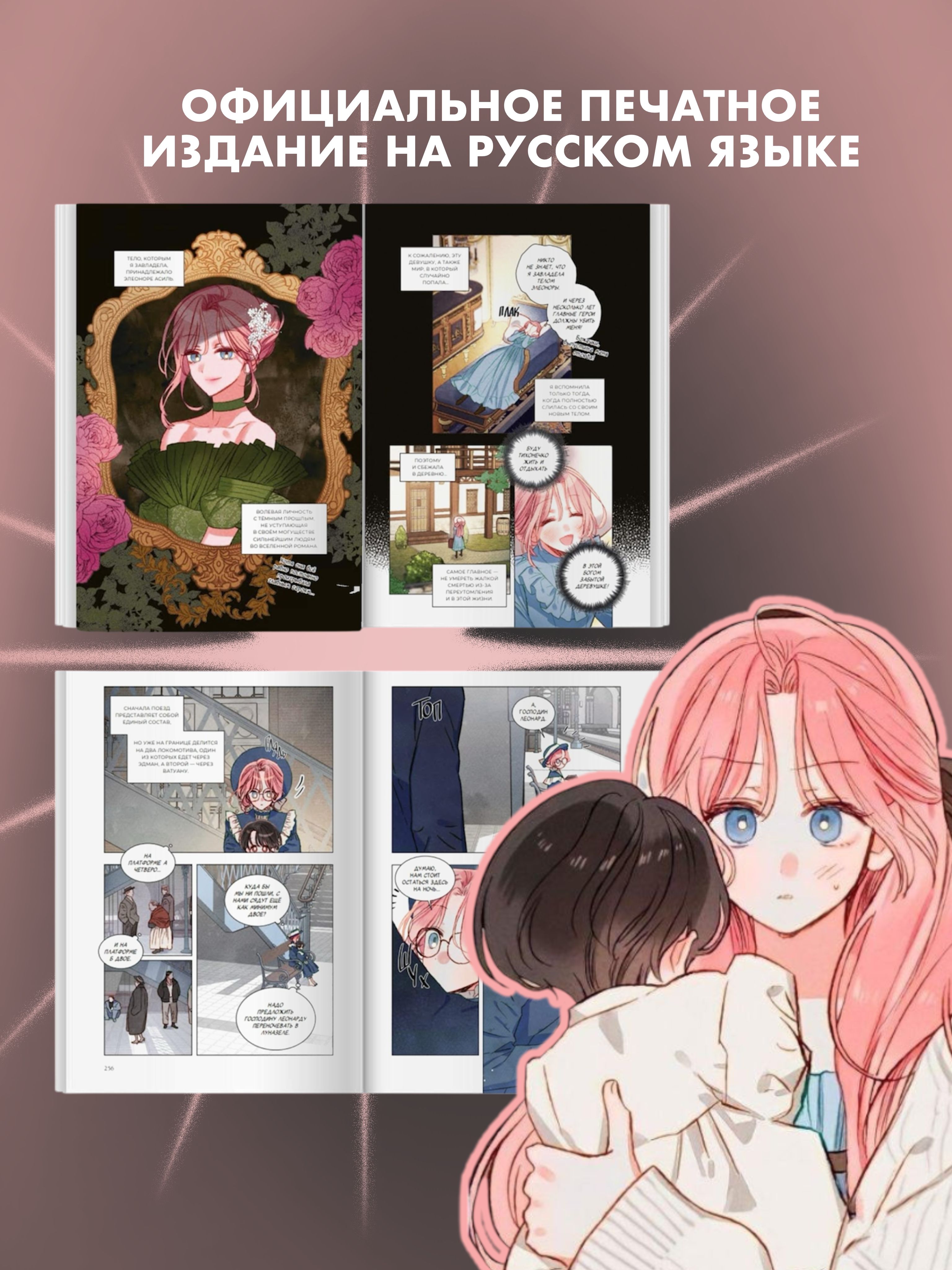 «Я воспитываю черного дракона. Том 1» — фото 7