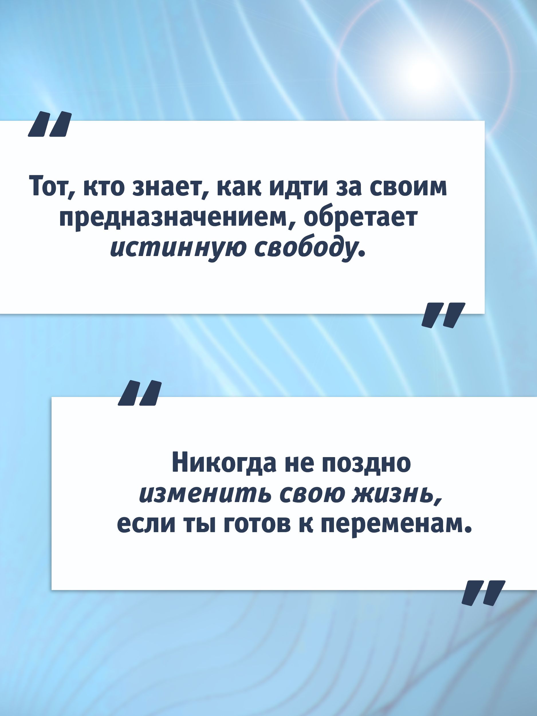 Монах, который продал свой "феррари". Притча об исполнении желаний и поиске своего предназначения | The Monk Who Sold His Ferrari: A Fable About Fulfilling Your Dreams and Reaching Your Destiny - Ozon image 4