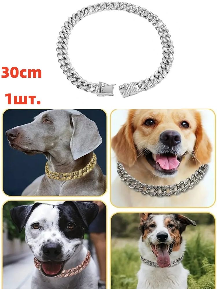 Роскошныедизайнерскиеошейникидлясобак,ожерельябульдоговибольших,металлическиеукрашения