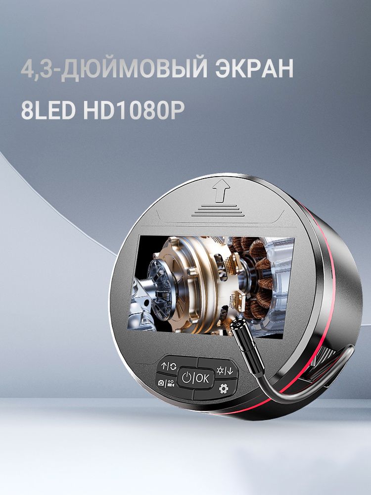 jingleszcnКамераэндоскопадляавтомобильнойпромышленности8ммHD4,3дюймаэкран5мкабель