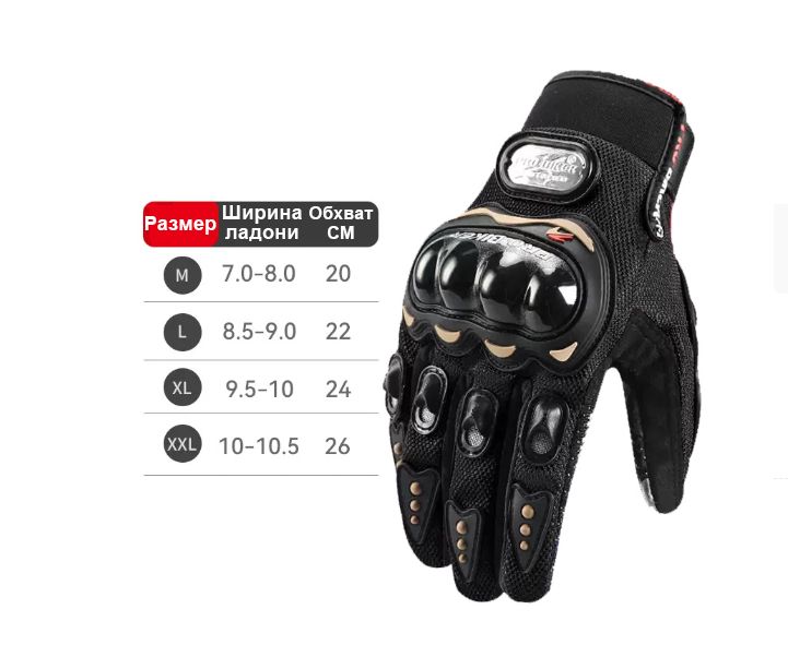 МотоперчаткимужскиедлямотоциклаперчаткиXL