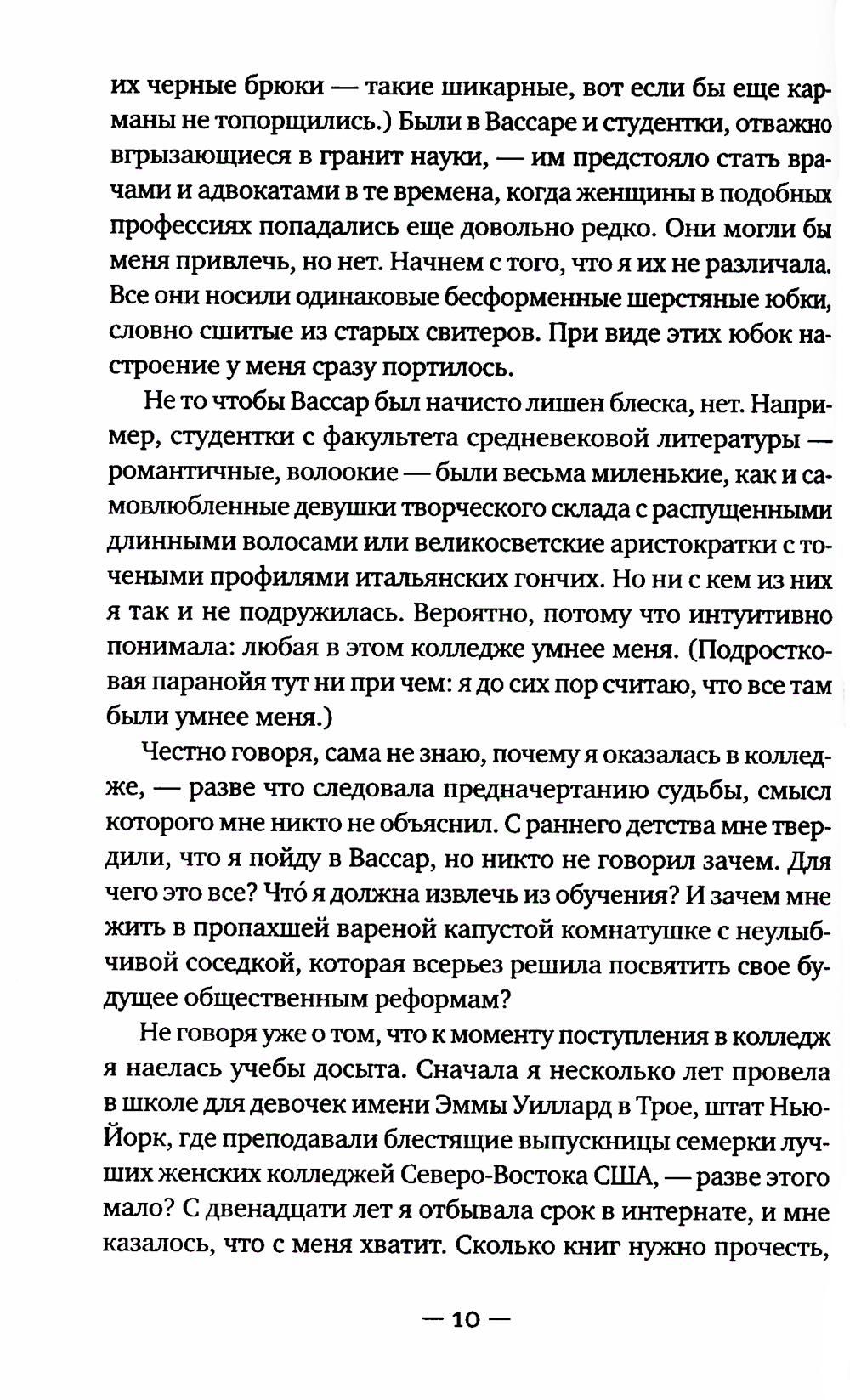 Книга Город женщин: роман | City of Girls: A Novel - Ozon image 7
