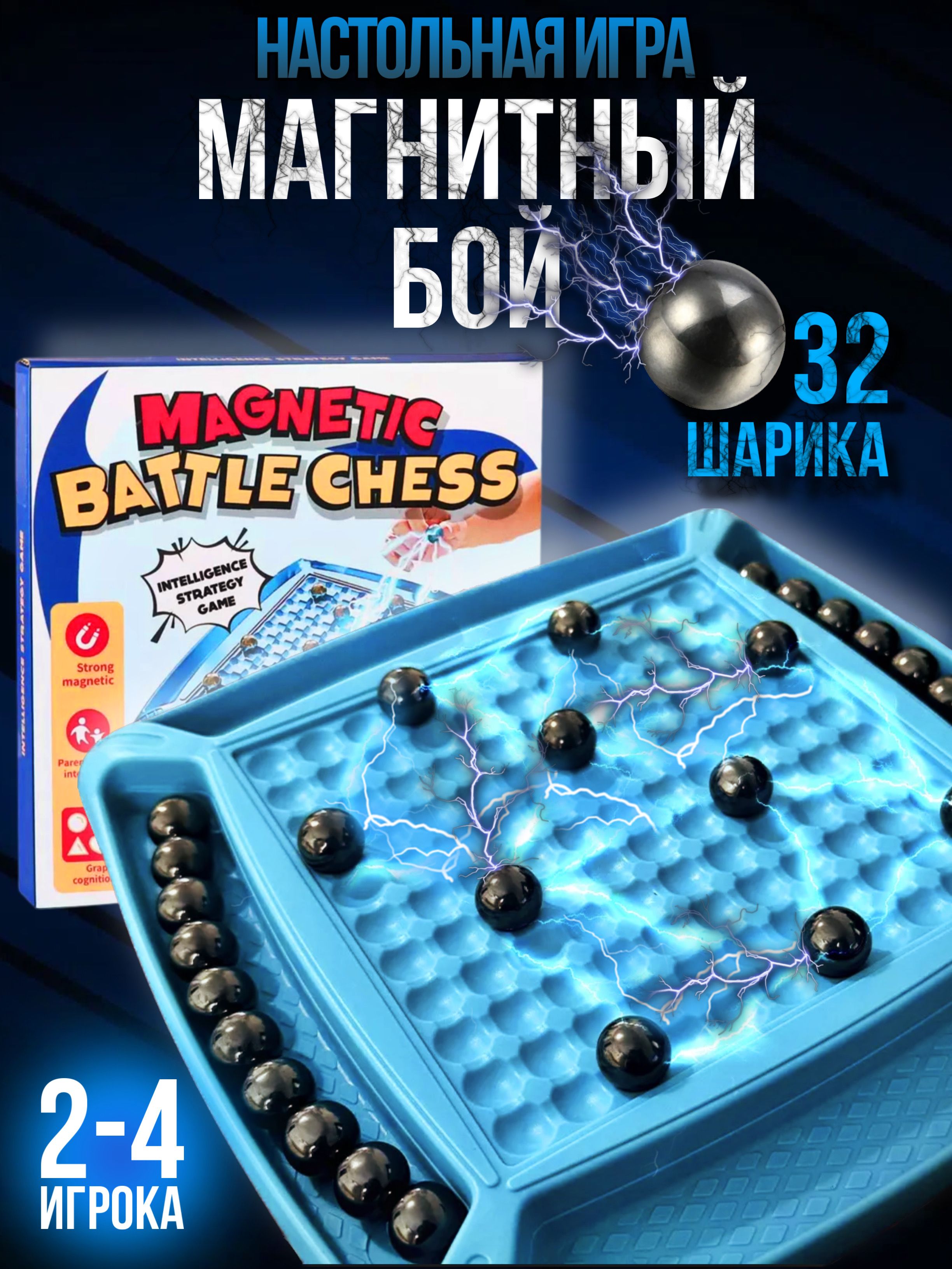 Настольнаяигра"Магнитныйбой"MagneticBattleChess