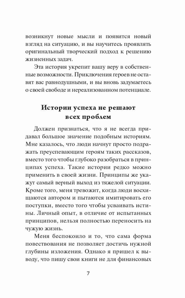 Мани, или Азбука денег | Money, or the ABC of Money - Ozon image 6