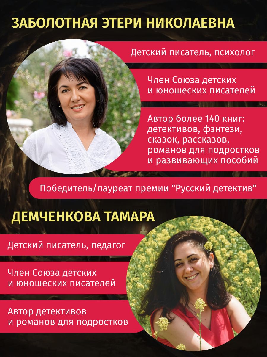 Детский детектив Загадка старого рудника, книга для детей | The Mystery of the Old Mine: A Children's Detective Book - Ozon image 2