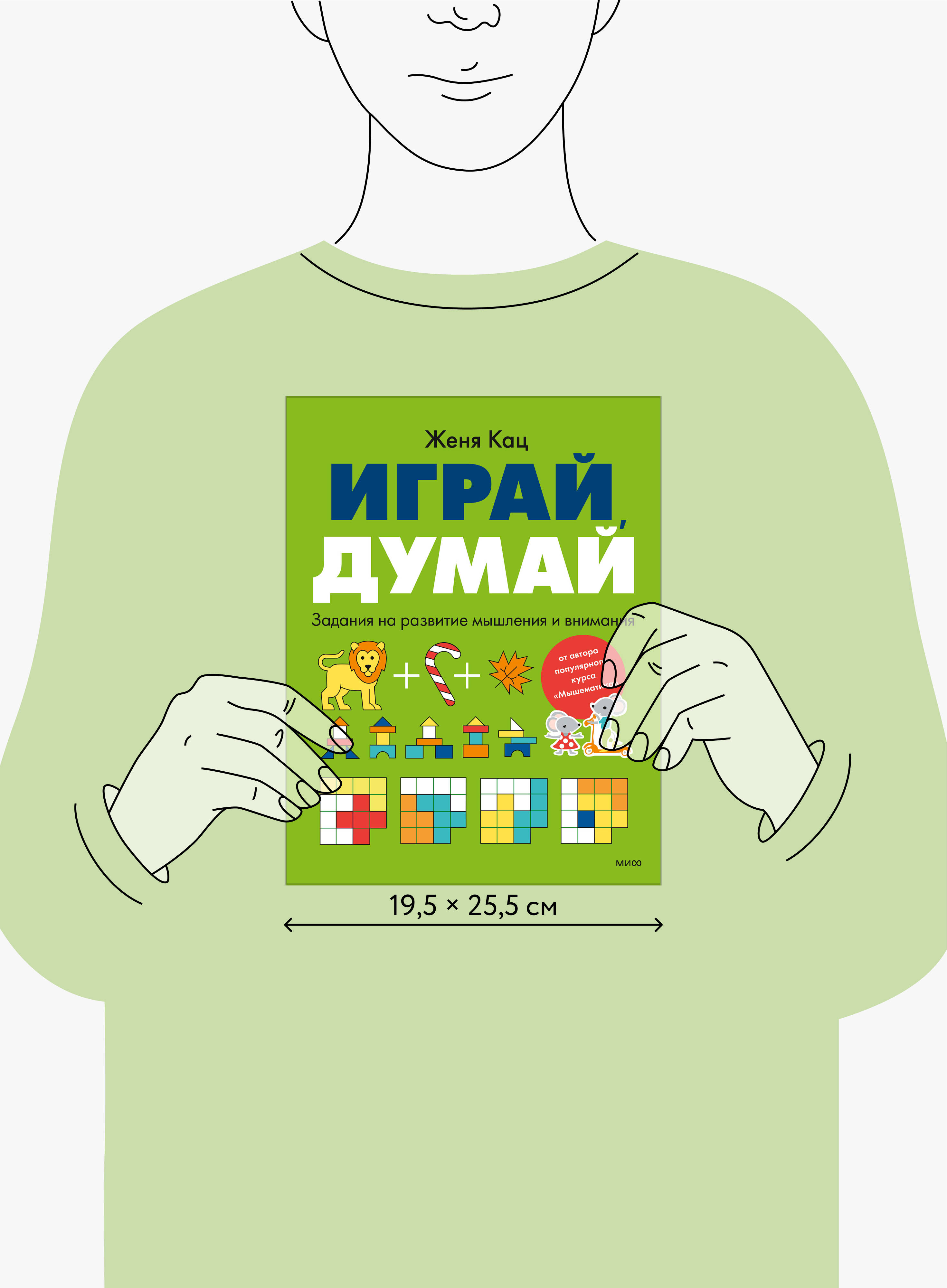 Играй, думай. Задания на развитие мышления и внимания | Play, Think. Tasks for Developing Thinking and Attention - Ozon image 3