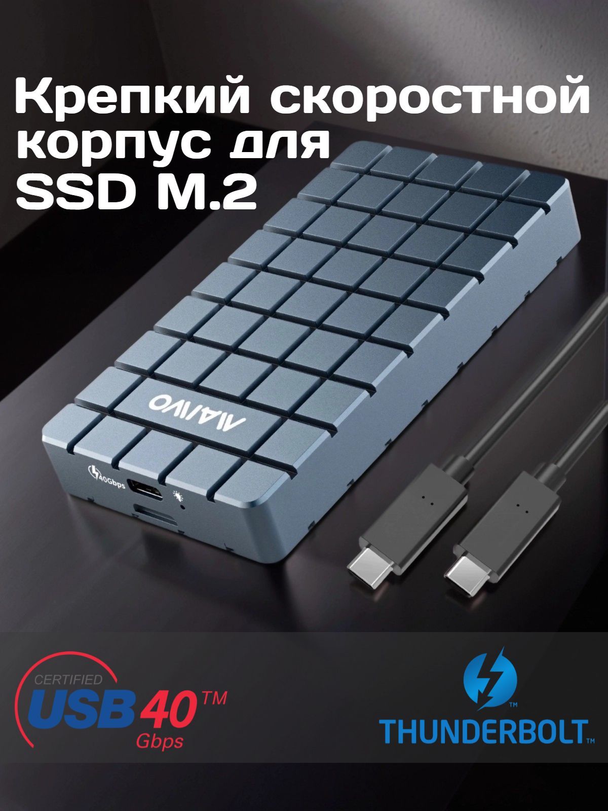 Корпуса,адаптерыидок-станциидляHDDMAIWO