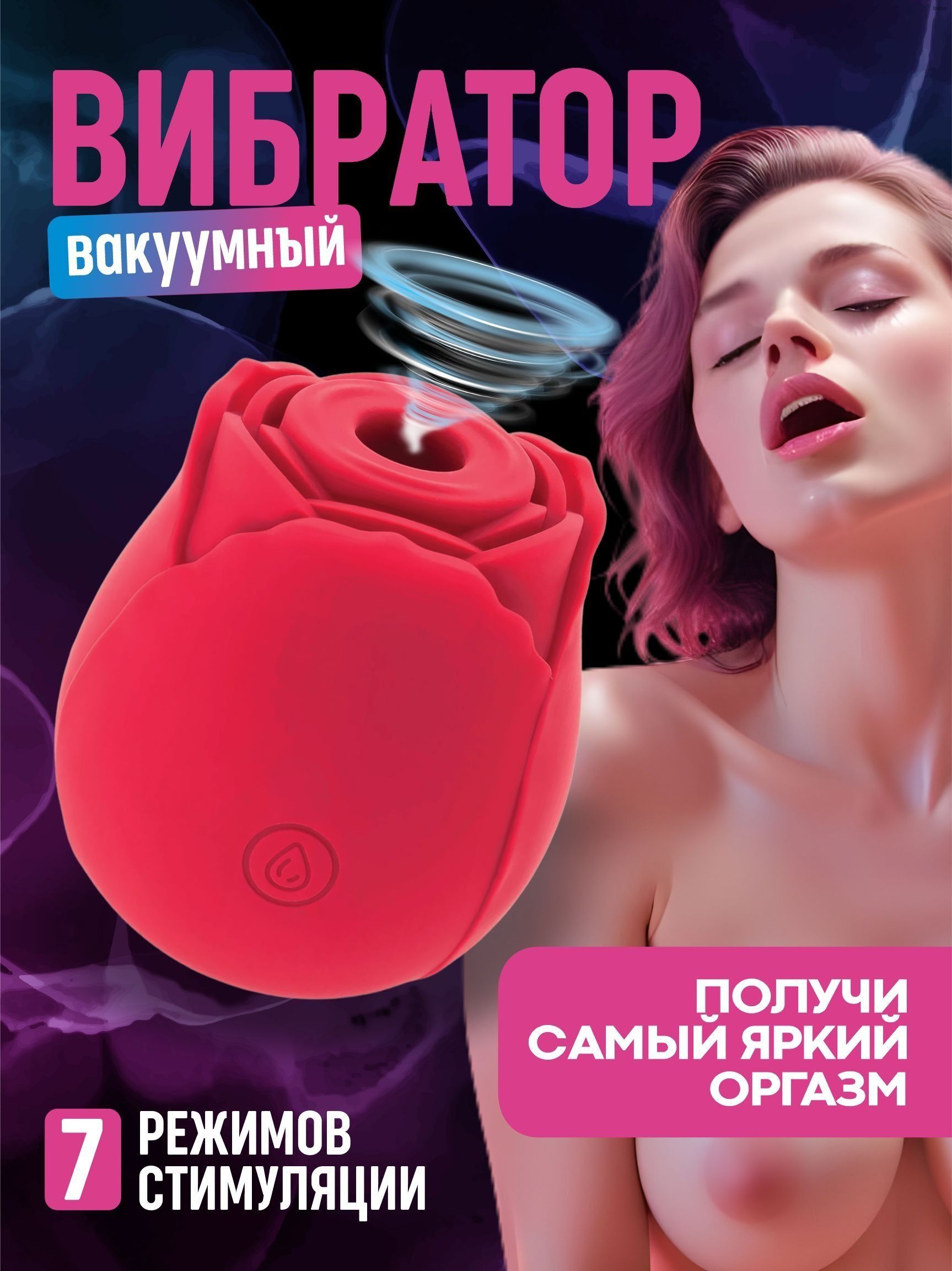 Вибратор,цвет:красный,6.2см