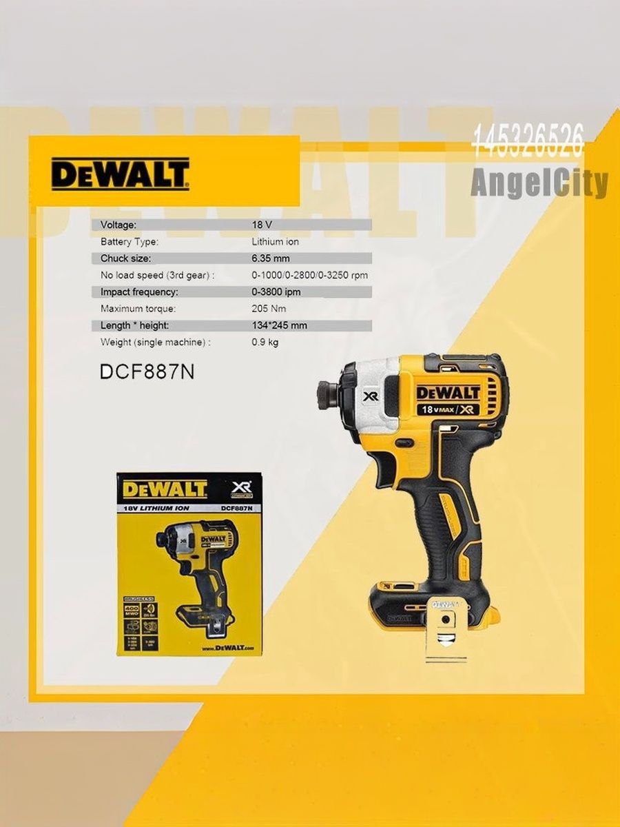DEWALT18ВИмпульсныйбесщёточныйаккумуляторныйшуруповерт,мощный,ударныйимпакт,Отаккумулятора(безАКБ),DCF887N