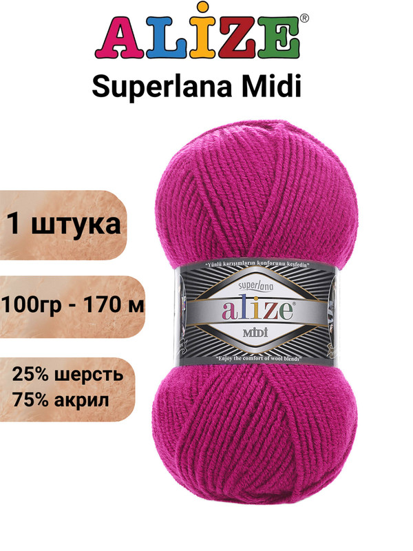ПряжадлявязанияСуперланаМидиАлизе149фуксия/1штука25%шерсть,75%акрил,100гр/170м