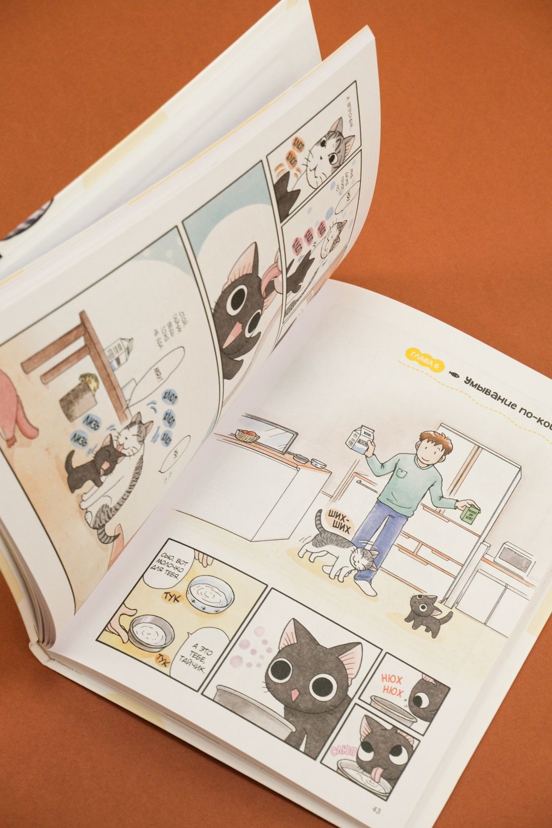Сью и Тайчик. Книга 1 | Sue & Tai-chan vol. 1 - Ozon image 7