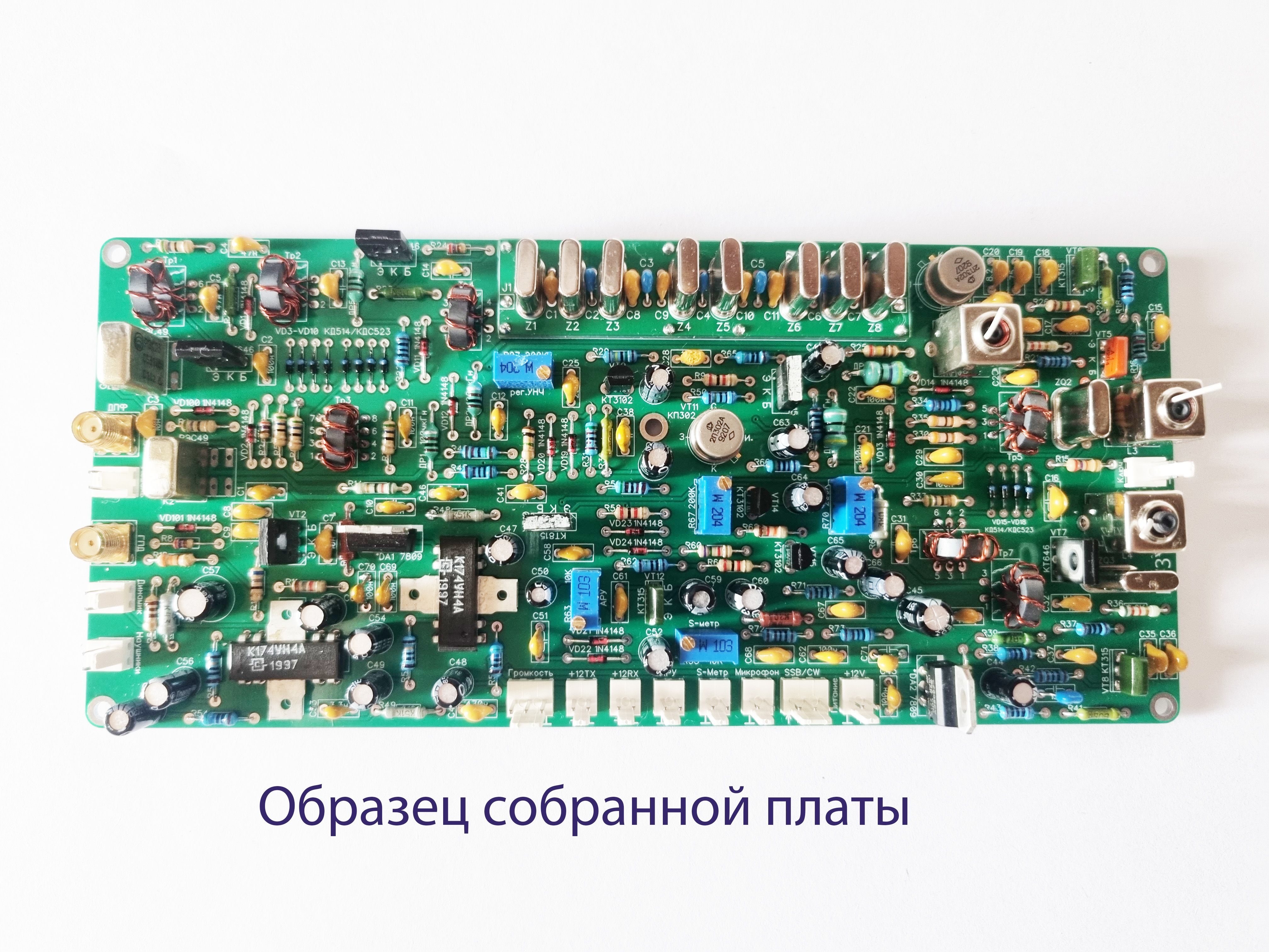 Радиоконструктор:ОсновнаяплататрансивераДесна-М