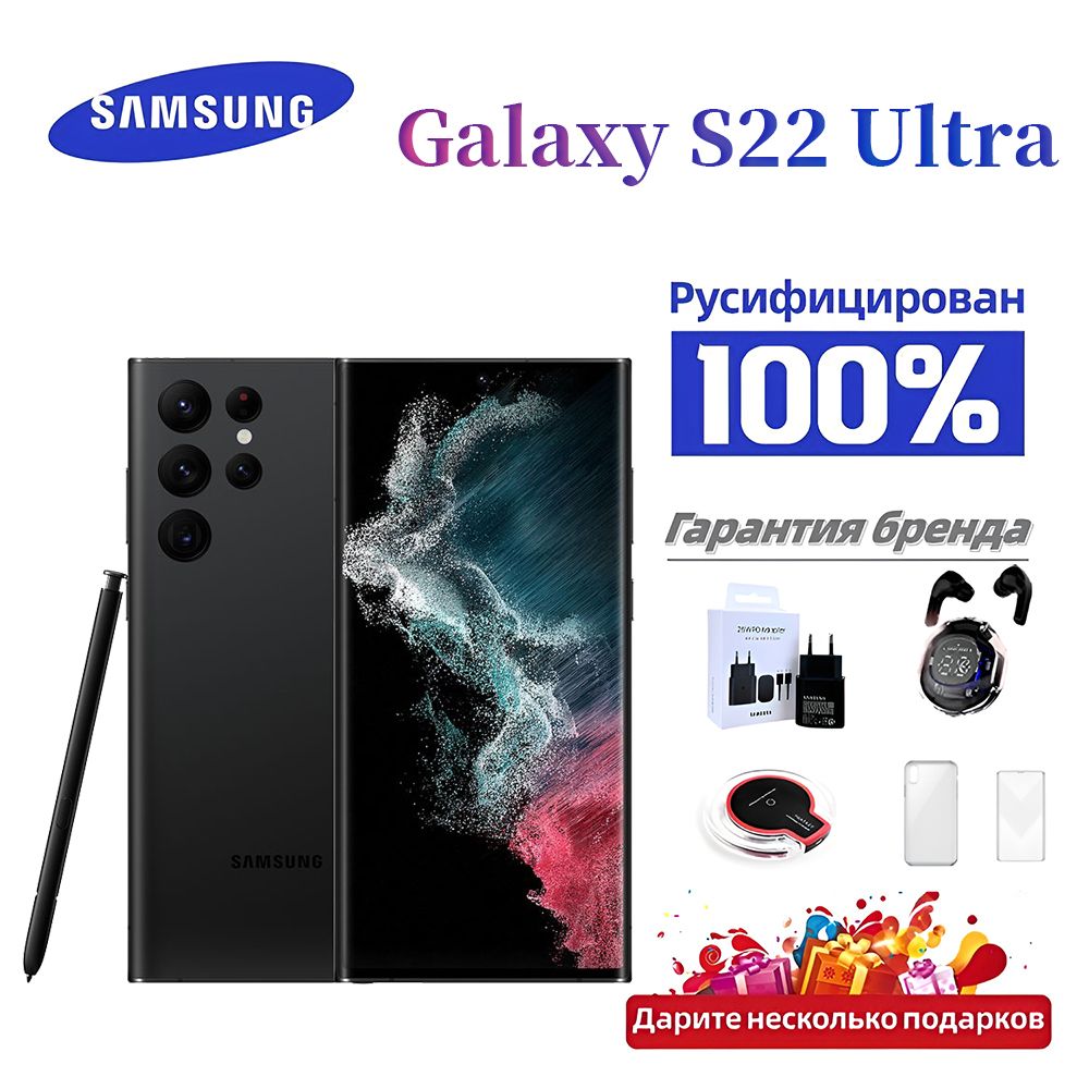 SamsungСмартфонSamsungGalaxyS22UltraSM-908E/BEU12/256ГБ,черный,коричневый
