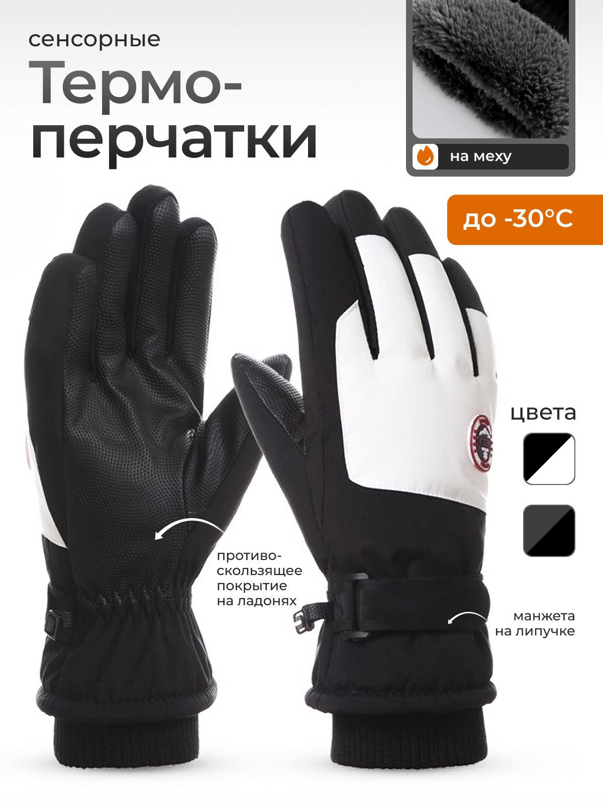 ПерчаткиОсень-зима