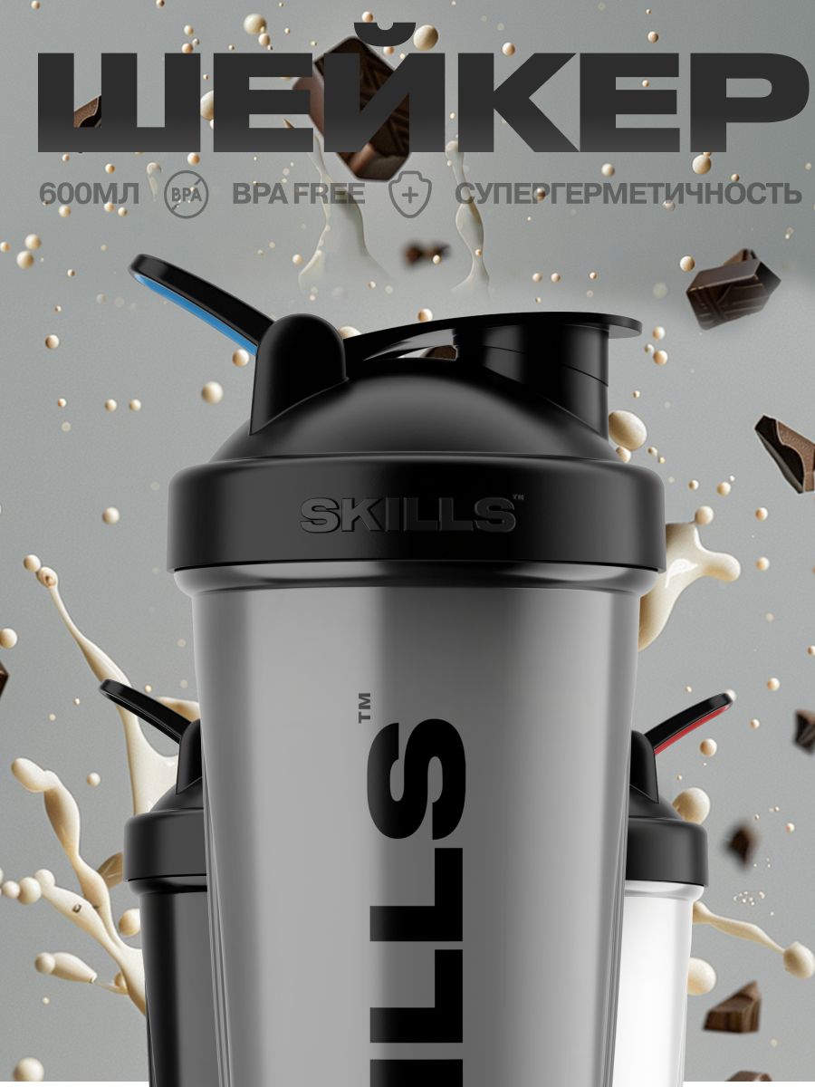 Шейкердляпротеина