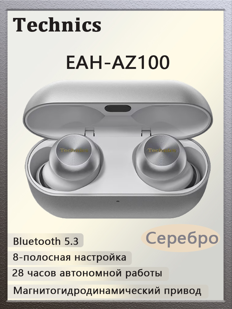 Наушникибеспроводныесмикрофоном,серебристый