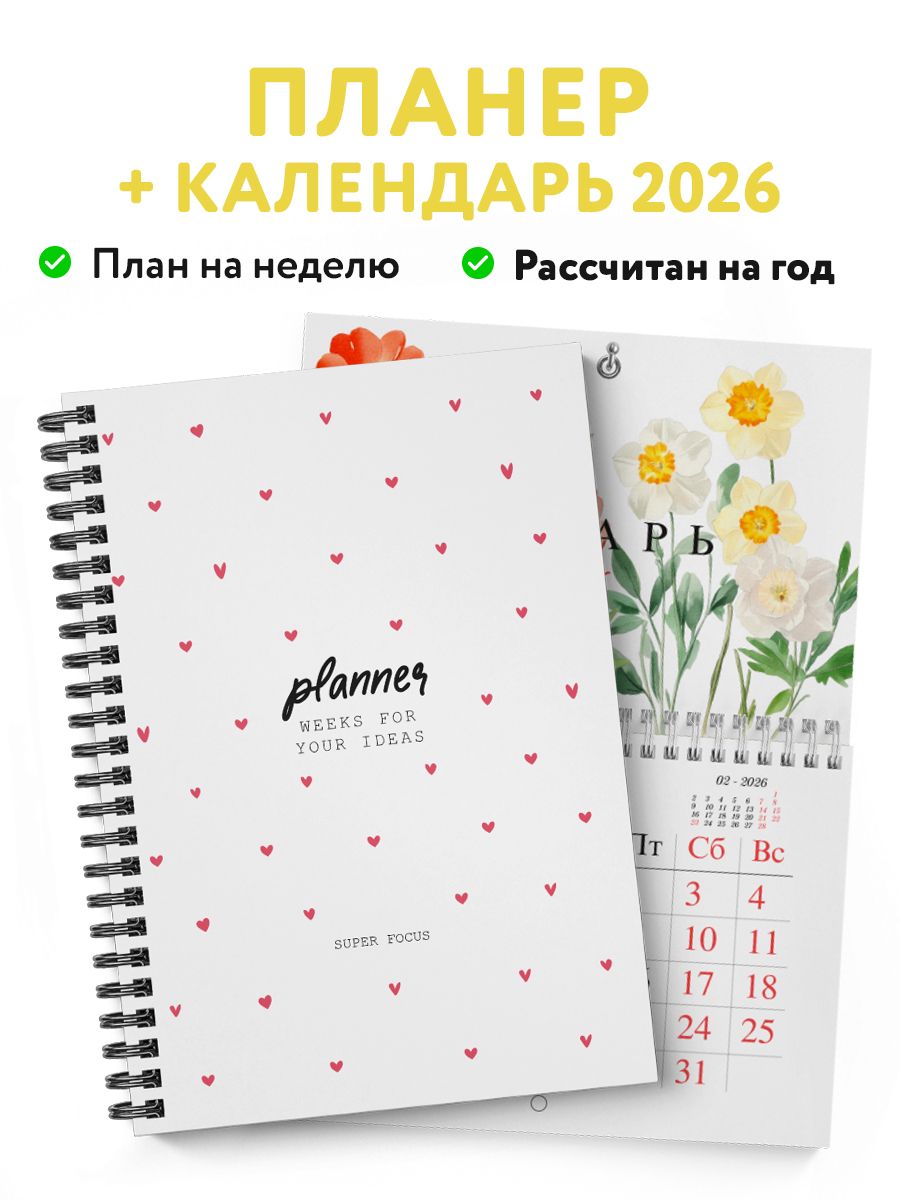 DominoPrintЕженедельник,листов:70