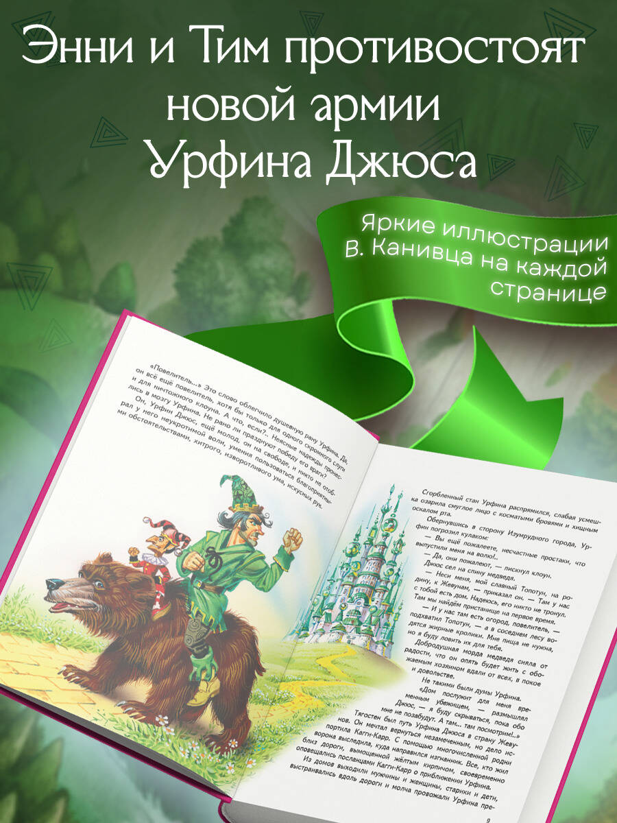 «Огненный бог Марранов» — фото 6