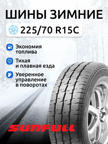 SUNFULLSF-W05Шинызимние225/70R15112,110RНешипованные