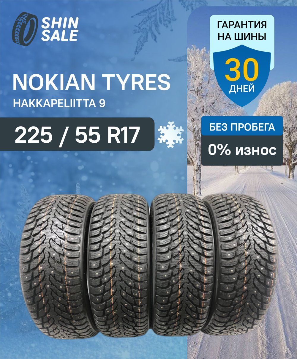 NokianTyresHakkapeliitta9Шинызимние225/55R1797TШипованные
