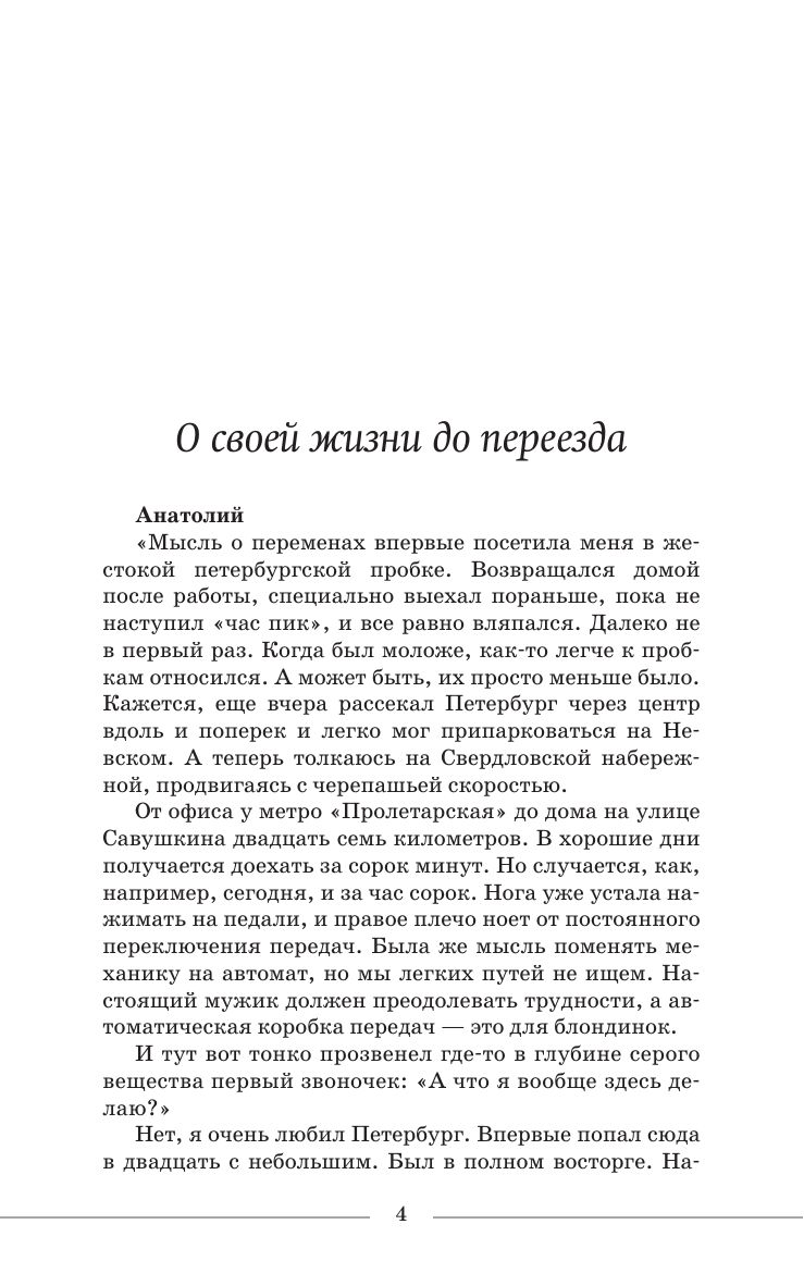 Дневник отчаянных пенсионеров | Diary of Desperate Pensioners - Ozon image 5