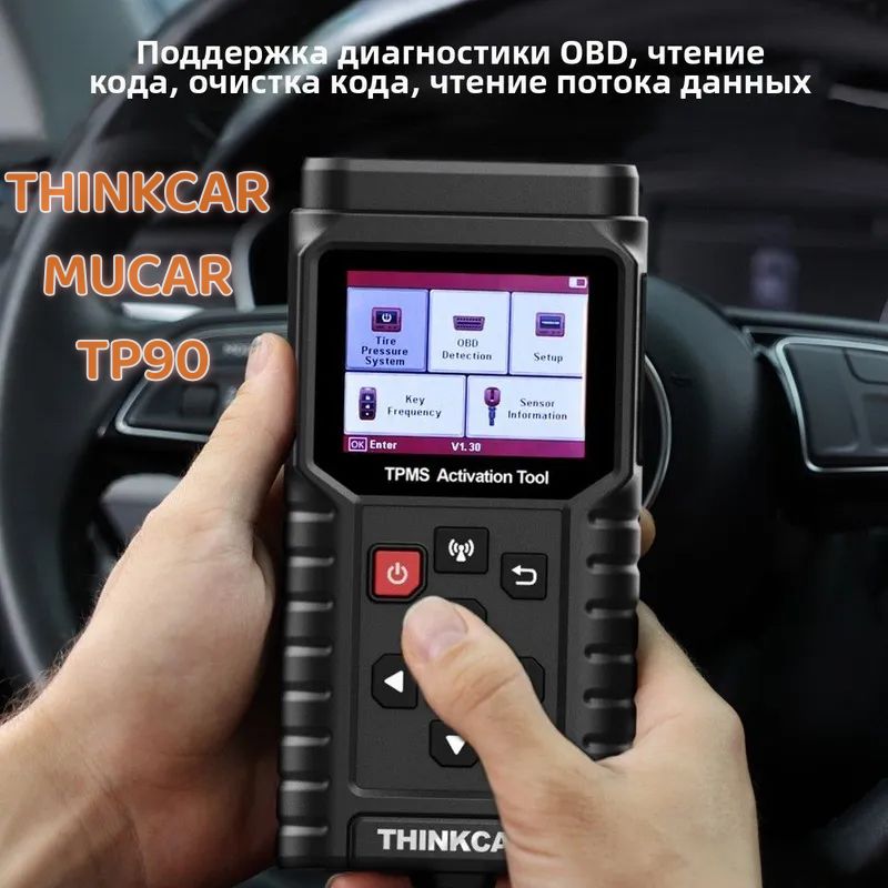 Консольвавтомобильарт.Т90.