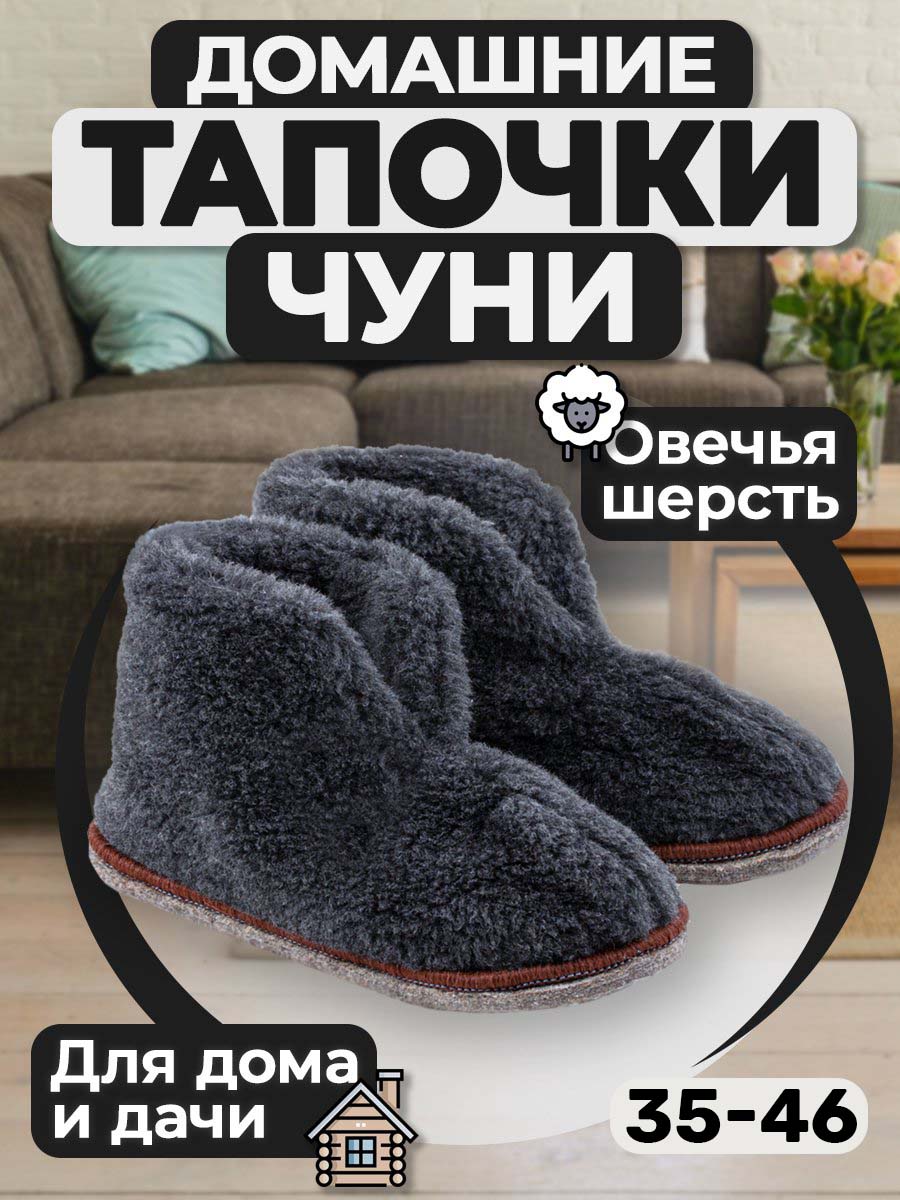 ТапочкиTomKomfortТоварсертифицирован