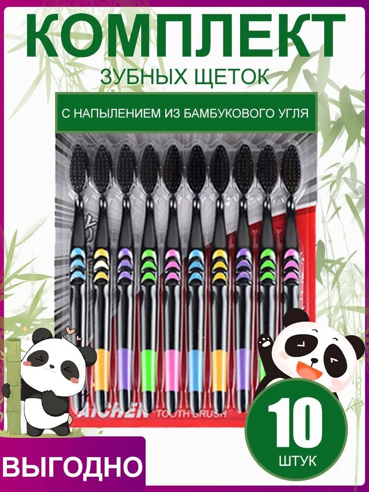 Наборзубныхщеток