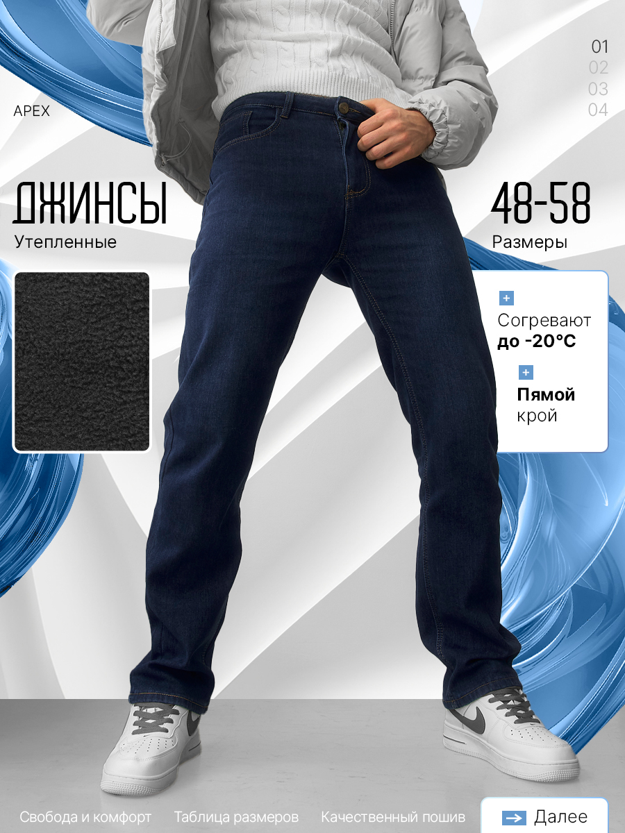 ДжинсыBlackbroЗимние