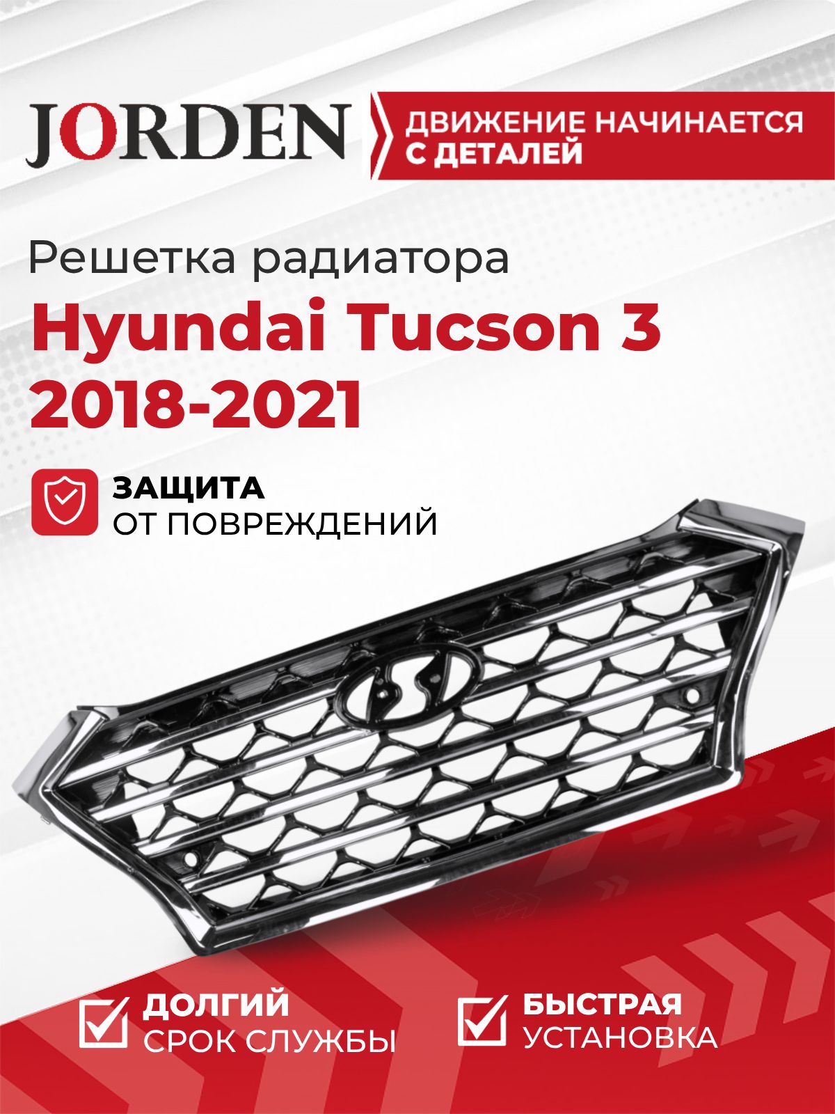 РешеткарадиаторадляХендайТуксон3HyundaiTucson2018-2021рестайлингцентральнаяверхняянакладкавбамперпластиковая,подштатныйоригинал