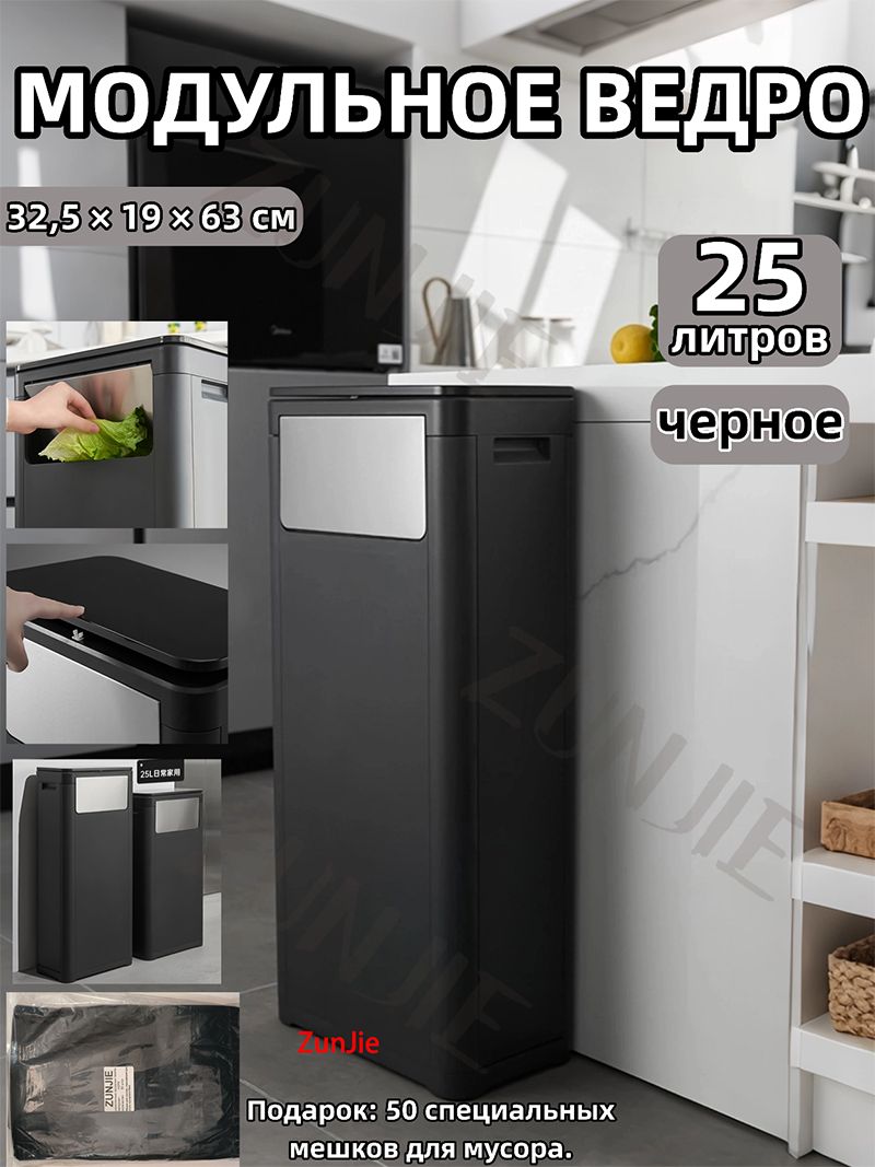 Мусорныйбак,25л,1шт