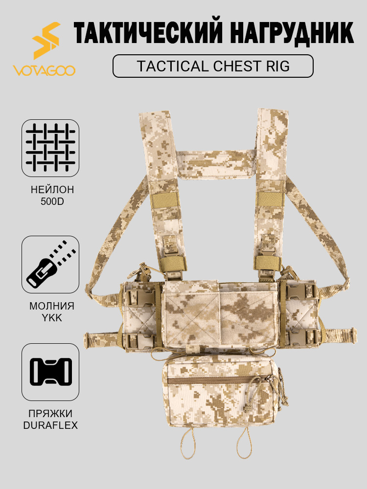 VOTAGOO,Разгрузочныйжилет,тактическийнагрудныйрюкзак