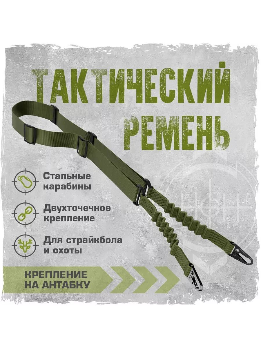Ременьтактический