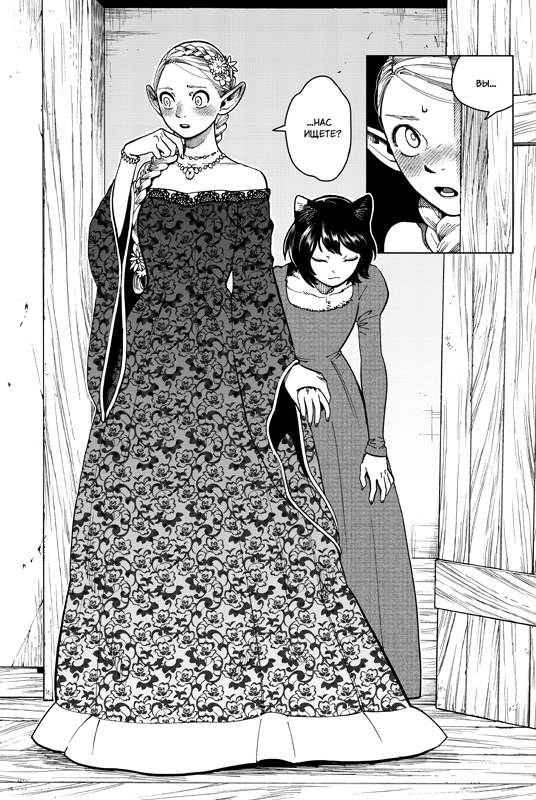 Подземелье вкусностей. Том 4. Манга | Delicious in Dungeon. Volume 4. Manga - Ozon image 3