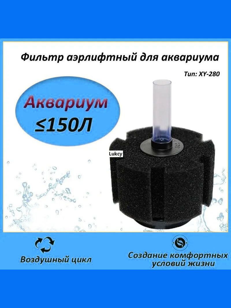 Фильтраэрлифтныйдляаквариума.РаботаетоткомпрессораAquariumfiltersponge