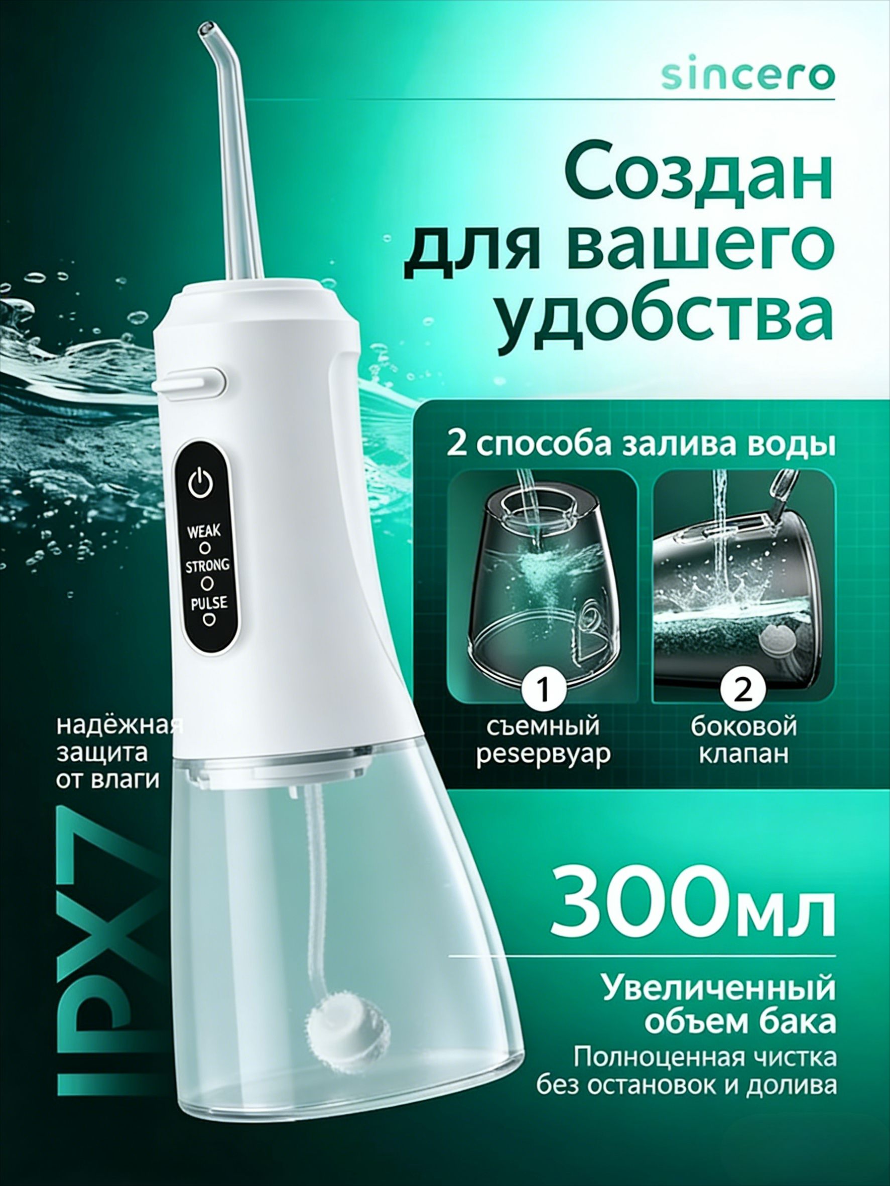 Переноснаябеспроводнаямашинадляорошенияполостиртаичисткизубов4