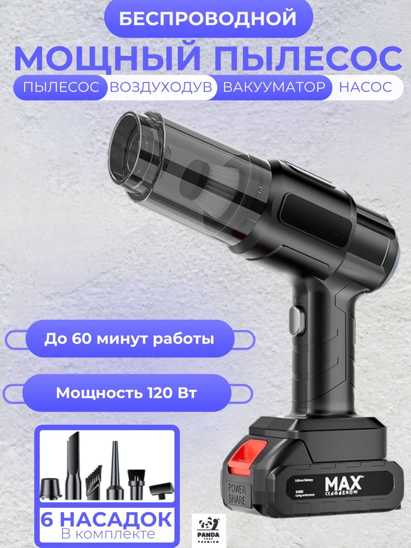 Пылесосдляавтомобилябеспроводноймощныйавтомобильныйминипылесосдлямашины