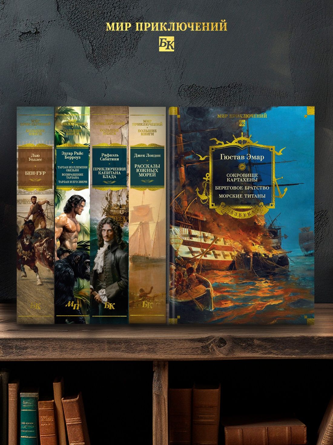 Сокровище Картахены. Береговое братство. Морские титаны | The Treasure of Cartagena. The Brotherhood of the Coast. The Sea Titans - Ozon image 3