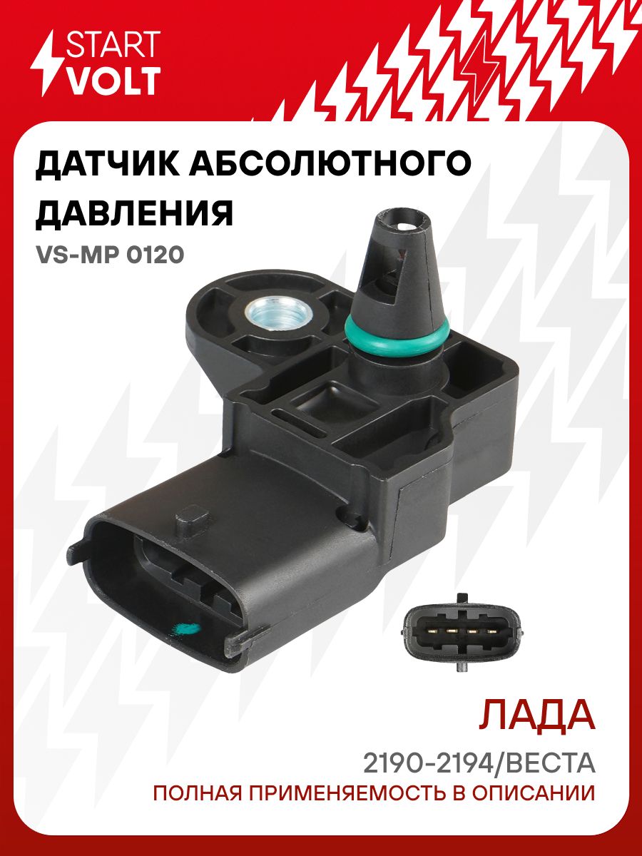 ДатчикабсолютногодавленияДАДдляLadaVestaSTARTVOLTVS-MP0120
