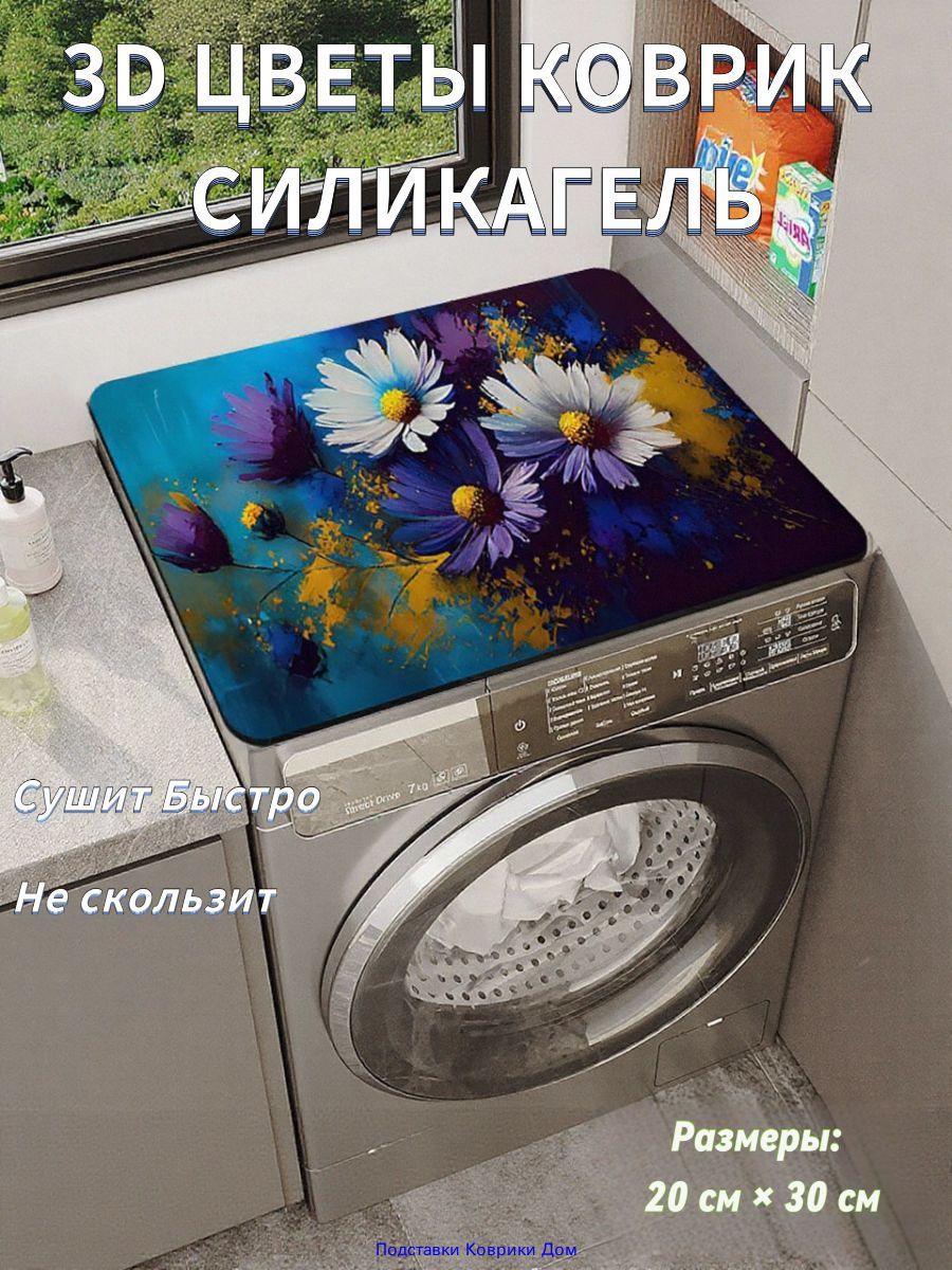 Коврикдляванной20x30см
