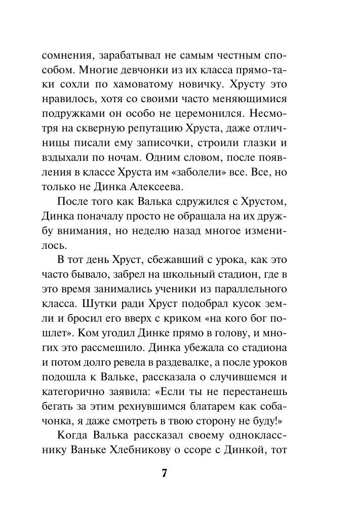 Убийца с того света | The Killer from the Other World - Ozon image 5