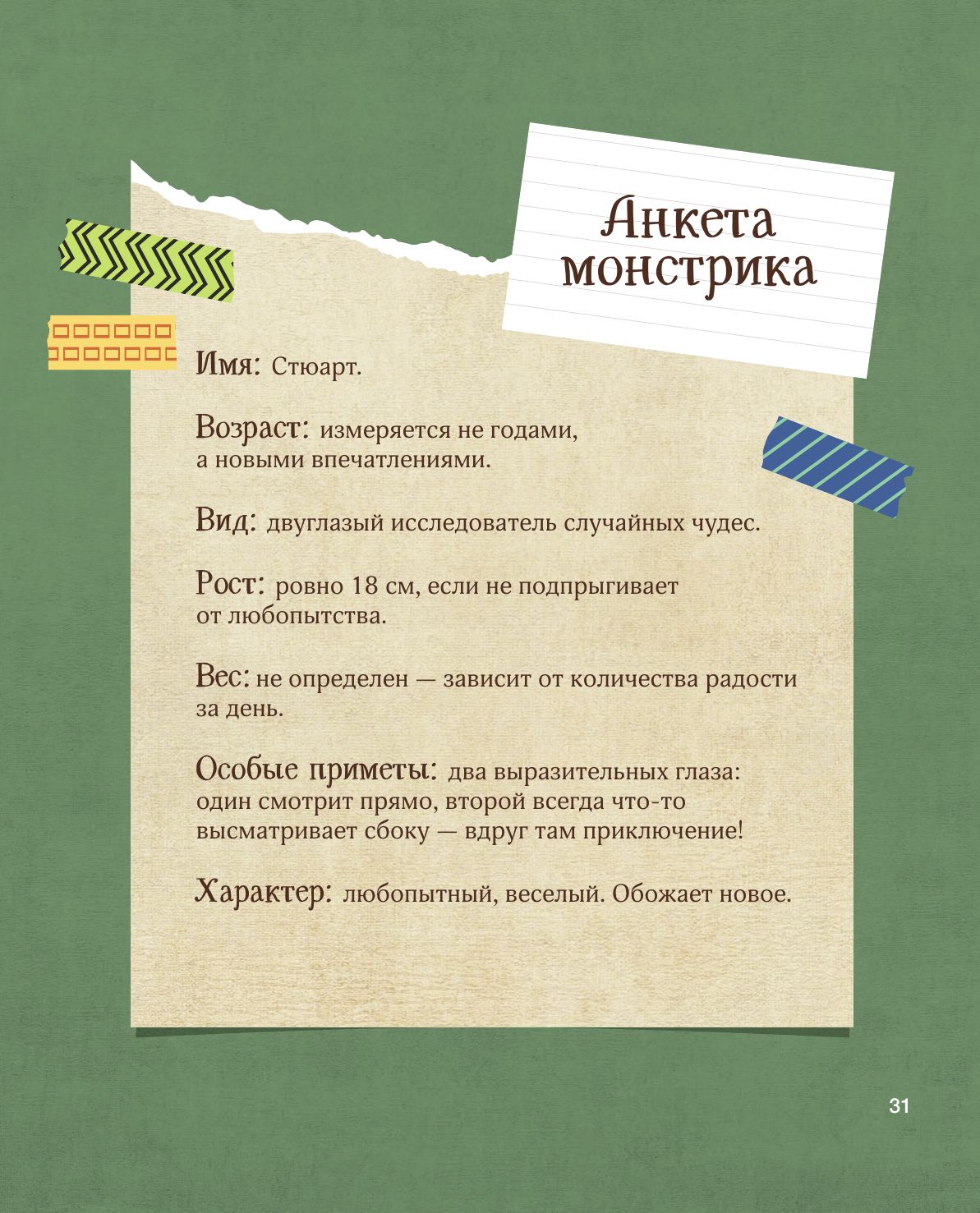 Монстрики крючком. 7 мастер-классов | Crochet Little Monsters: 7 Master Classes - Ozon image 5