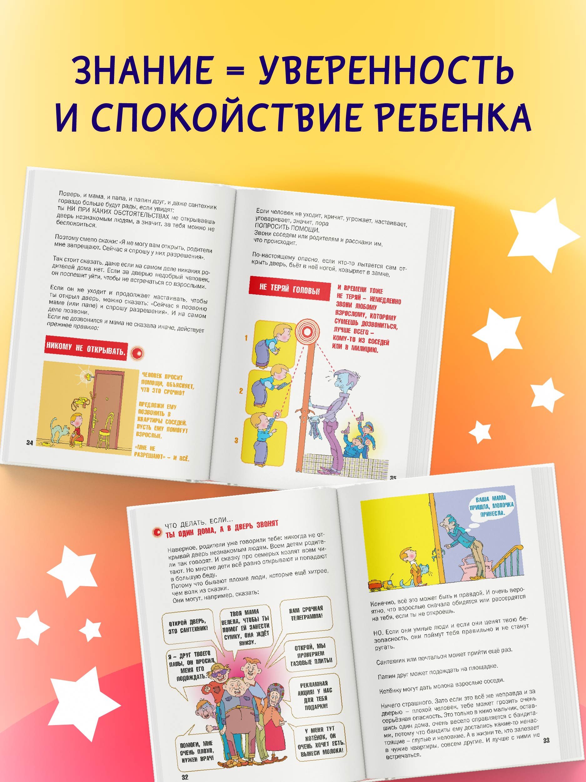 Что делать, если | What to Do If - Ozon image 2