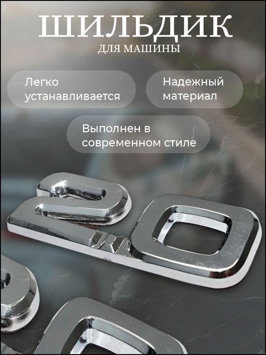 Эмблемаавтомобильная