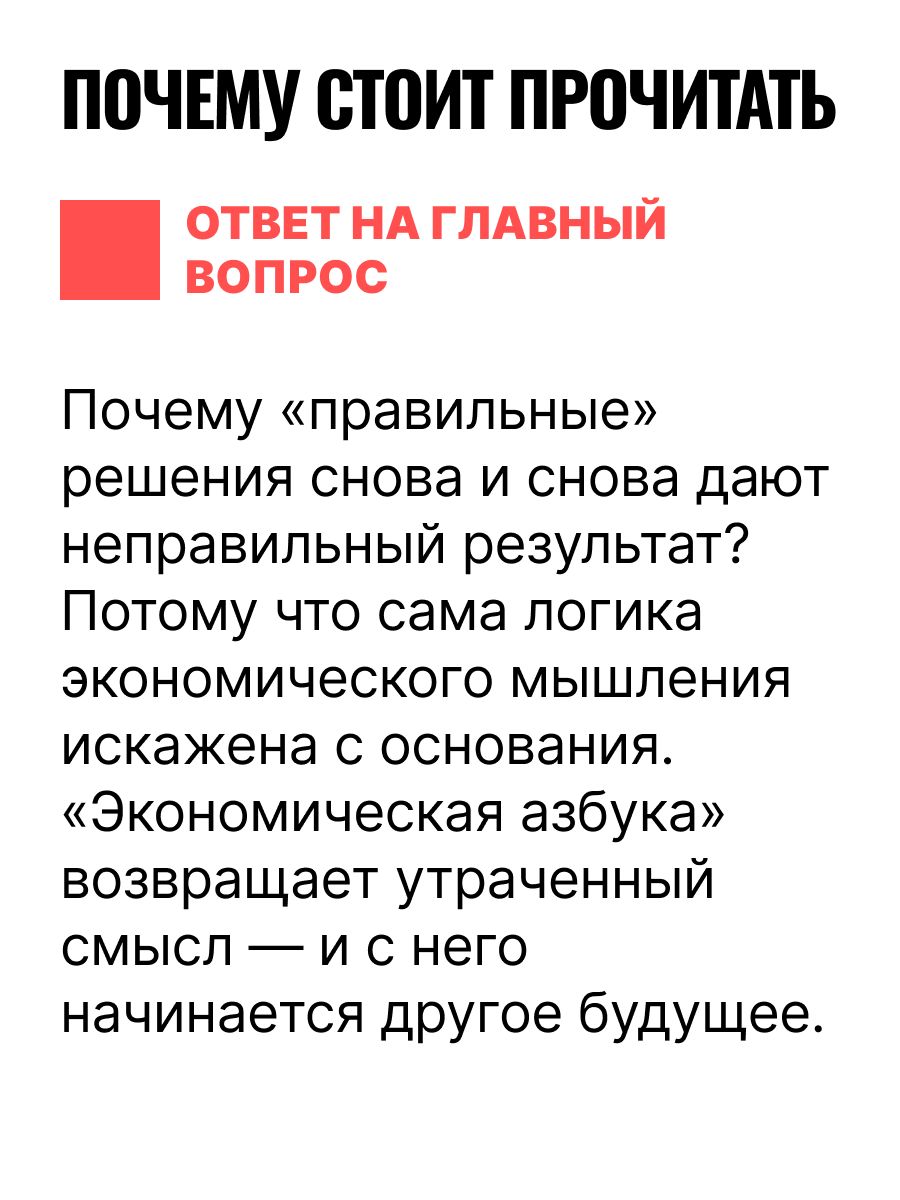 Экономическая азбука | Economic ABC - Ozon image 6