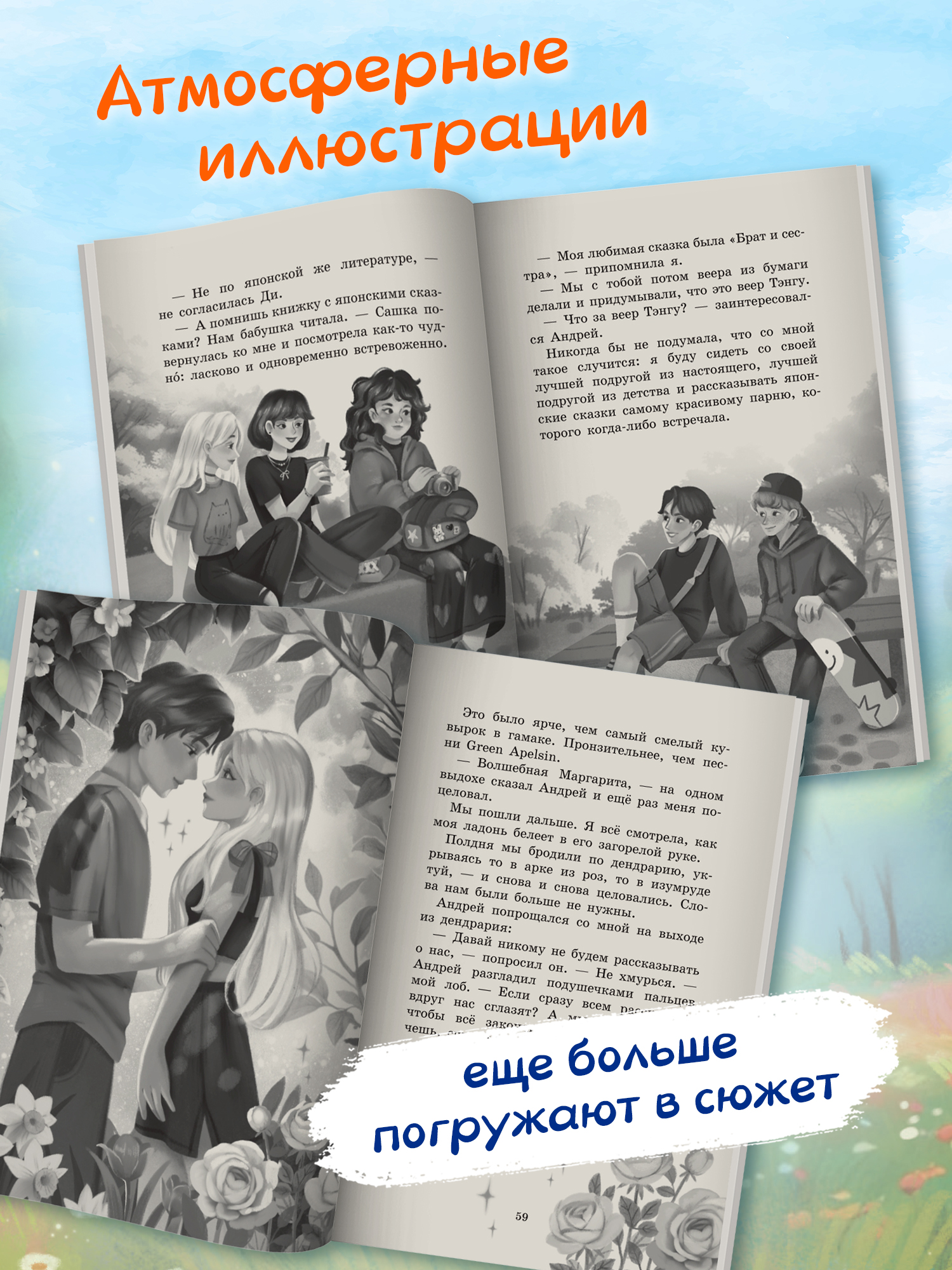 Что ты помнишь, Сашка? Книги для подростков Верна Натали | What Do You Remember, Sasha? Books for Teens - Ozon image 5