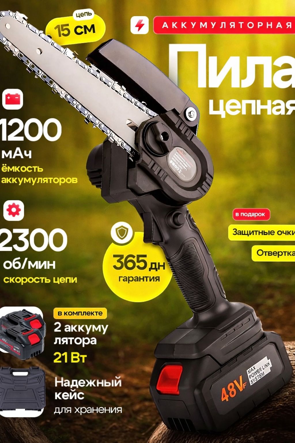 пилааккумуляторный